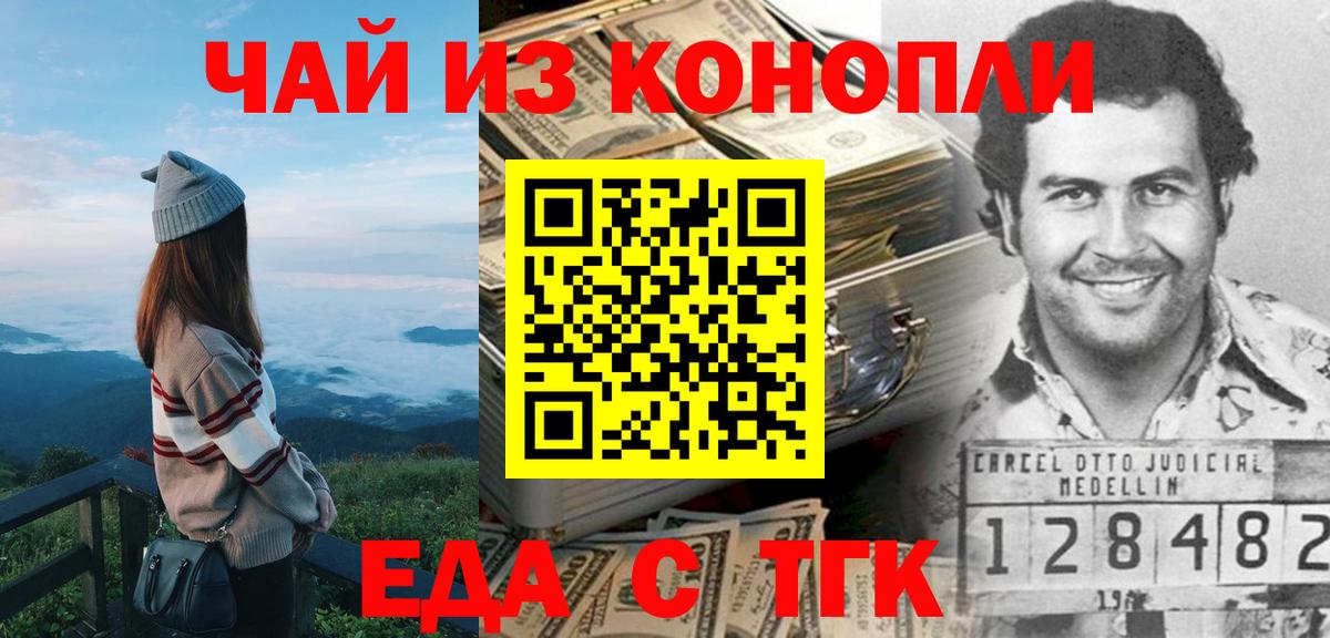 Кропоткин  Печенье с ТГК марихуана  Вход с VPN 
