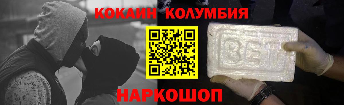 КОКАИН FishScale Кропоткин