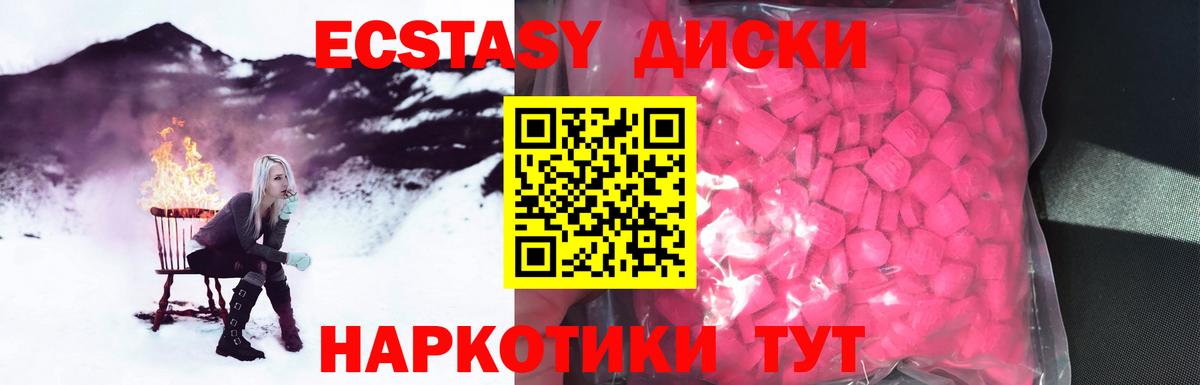 Ecstasy Philipp Plein  Вход с VPN  Ecstasy  Кропоткин 