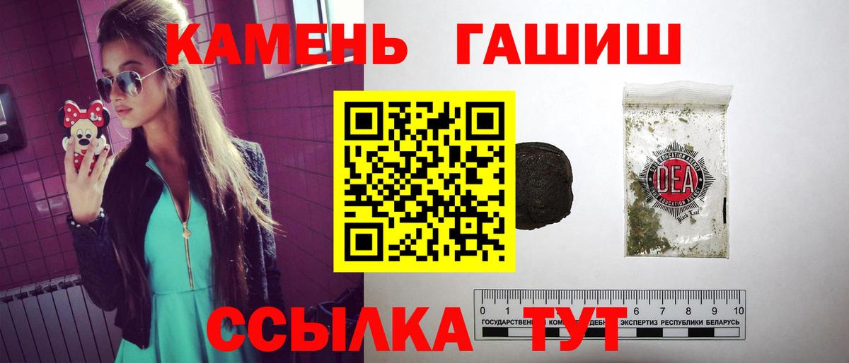 Кропоткин  ГАШИШ Изолятор  Гашиш  Вход с VPN  ГАШ Premium 