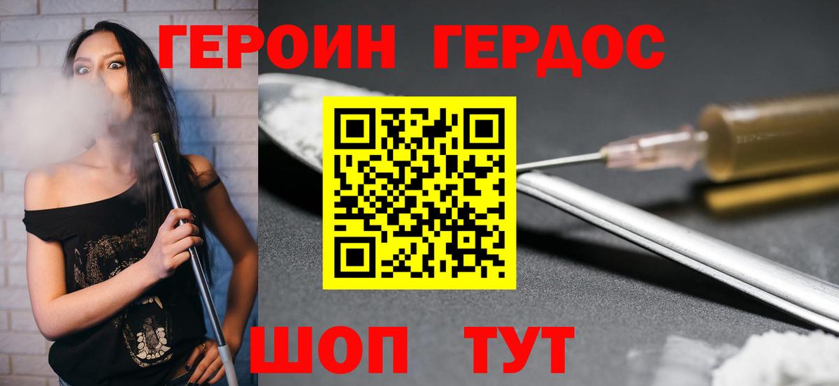 Кропоткин  Героин VHQ  Вход с VPN 