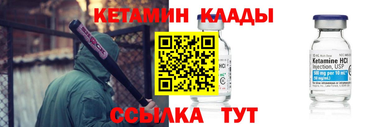 Кетамин VHQ  Кетамин ketamine  даркнет клад  Кропоткин  Вход с VPN 