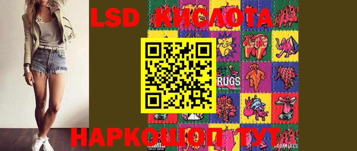 Кропоткин  LSD-25 экстази ecstasy  Вход с VPN 