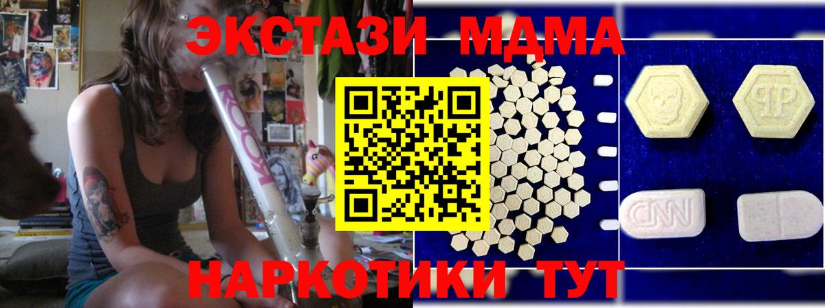 MDMA VHQ  МДМА кристаллы  Вход с VPN  Кропоткин 