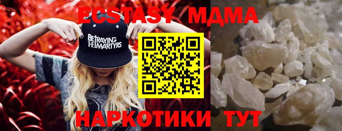 MDMA Molly Кропоткин