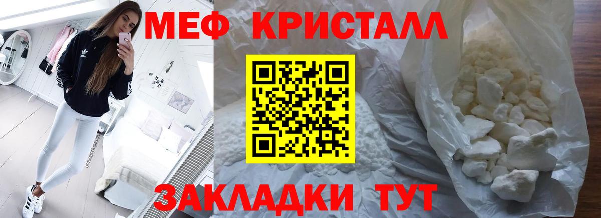 МЯУ-МЯУ mephedrone  Меф  Кропоткин  МЯУ-МЯУ мяу мяу  Вход с VPN 
