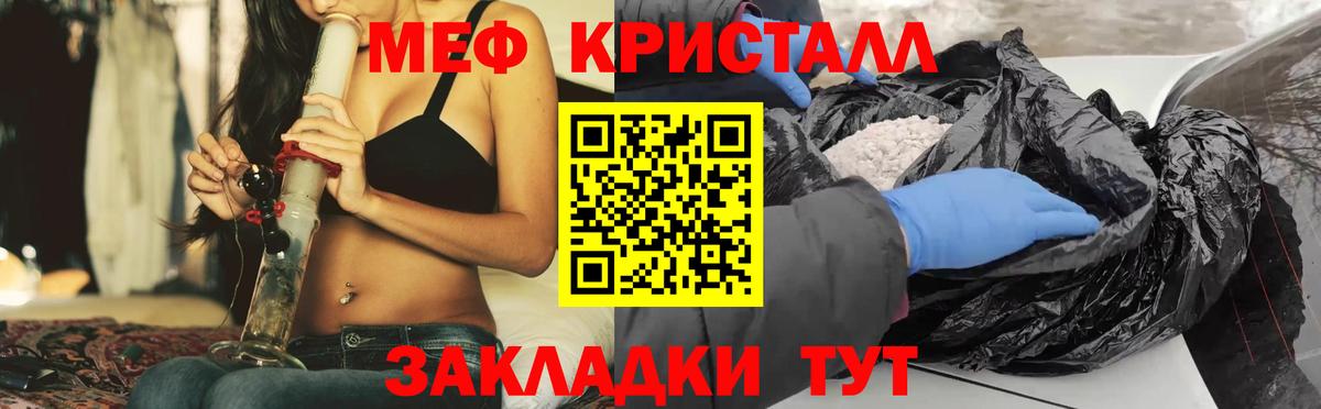 Меф мяу мяу мука Кропоткин