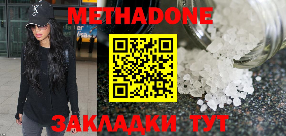 Метадон белоснежный  Метадон methadone  Вход с VPN  МЕГА ССЫЛКА  Кропоткин 