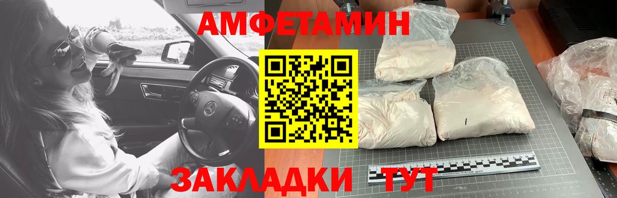 Метамфетамин  МЕТАМФЕТАМИН кристалл  Вход с VPN  Кропоткин 