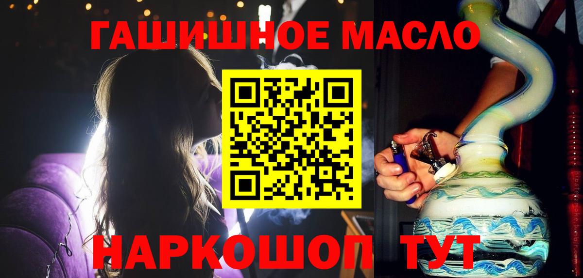 Кропоткин  ТГК THC oil  ТГК вейп с тгк  Вход с VPN 