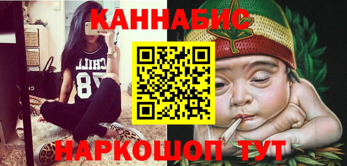МАРИХУАНА AK-47 Кропоткин